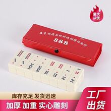 乳白牌九象牙黄色米白小天九顶牛骨牌亚克力桔黄单色麻将家用牌九