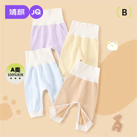 婧麒新生儿pp裤春秋婴儿休闲裤秋装长裤四季宝宝运动屁屁大pp裤
