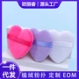 超柔软爱心形定制化妆粉扑