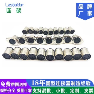 大DIN插头3 4 5 6 7 8 9 13P芯针菱形带耳孔连接器MIDI公母S端子