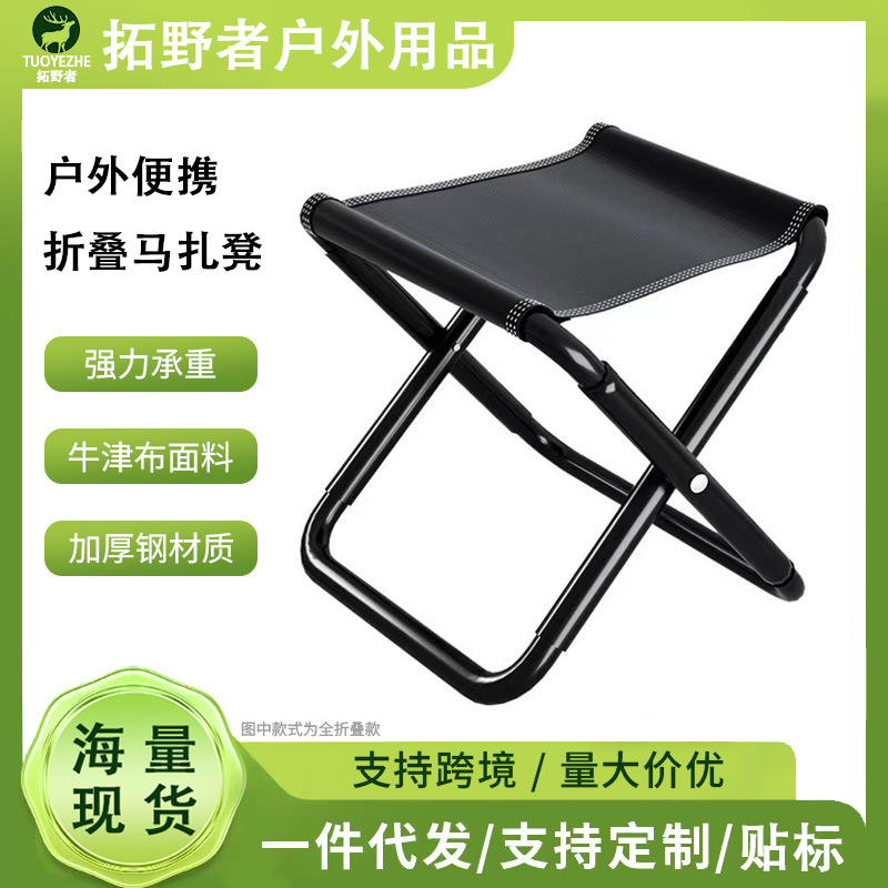 Folding Stool, Portable Ultra-Light Camping Equipment, Folding Small Stool, Chair, Fishing Folding Chair, Outdoor Leisure