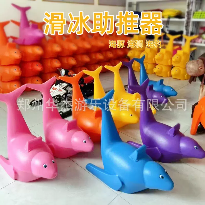海狮海豹滑冰助手室内冰场专用海豚助推器滑雪车冰上龙舟小鹿冰车