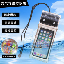 三折手机8级防水袋气囊游泳泡温泉密封保护潜水套触屏充气手机套