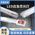 T8LED灯管1.2米日光灯一体化支架防爆灯管应急电光管雷达感应灯