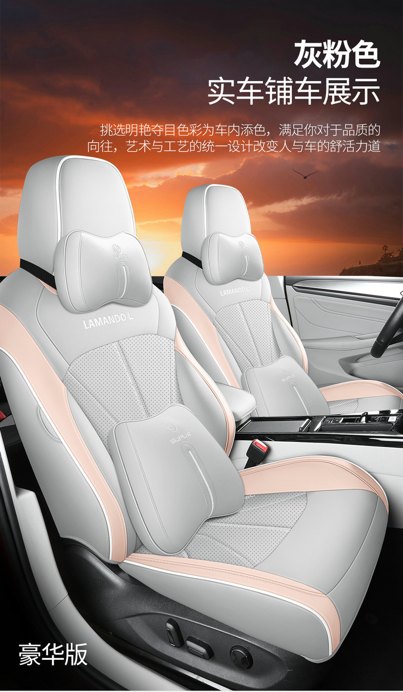 Suitable for Volkswagen Lingdu L special car seat cover fully surrounding the original car texture Lingdu special seat cushion