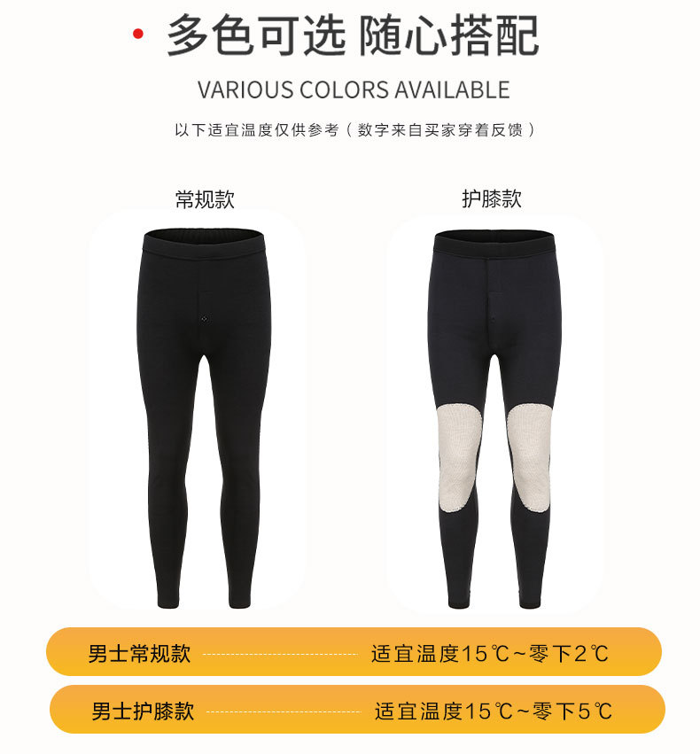 保暖裤_11.jpg
