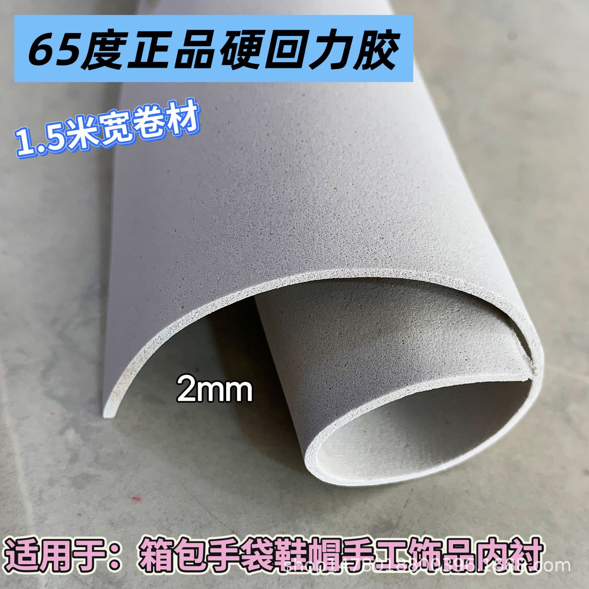现货批发灰白色灰黑色55度中硬65度硬手感箱包鞋帽内衬卷材回力胶