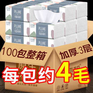 The whole box of 100 packs of paper wholesale sanitary tissue tissue paper napkin paper mother and child paper portable factory