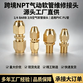 气动接头;接头;通用五金配件