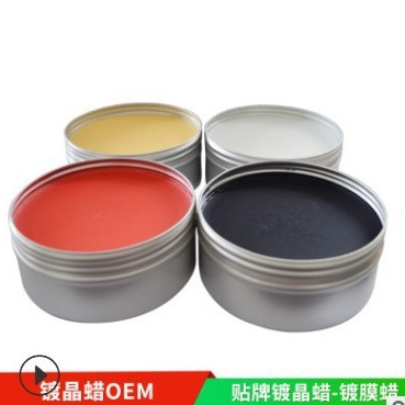 Production Of Car Beauty Solid Wax,Crystal Coating Wax,Glazing Wax,Car Wax Processing,Beauty Maintenance And Polishing