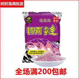 钓鱼王特雾鲢速捏版鲢鳙饵台手杆鲢鱼大头鲢胖头钓花白鲢水库野钓