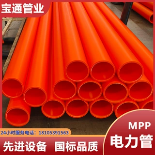 MPP电力通讯保护管山东济南非开挖拖拉管顶管牵引管塑料穿线管