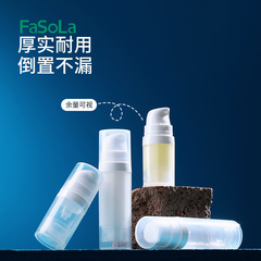 FaSoLa旅行真空分注ボトル化粧品プレススキンケア用品サンプル分注ボトルポータブルローションボトル