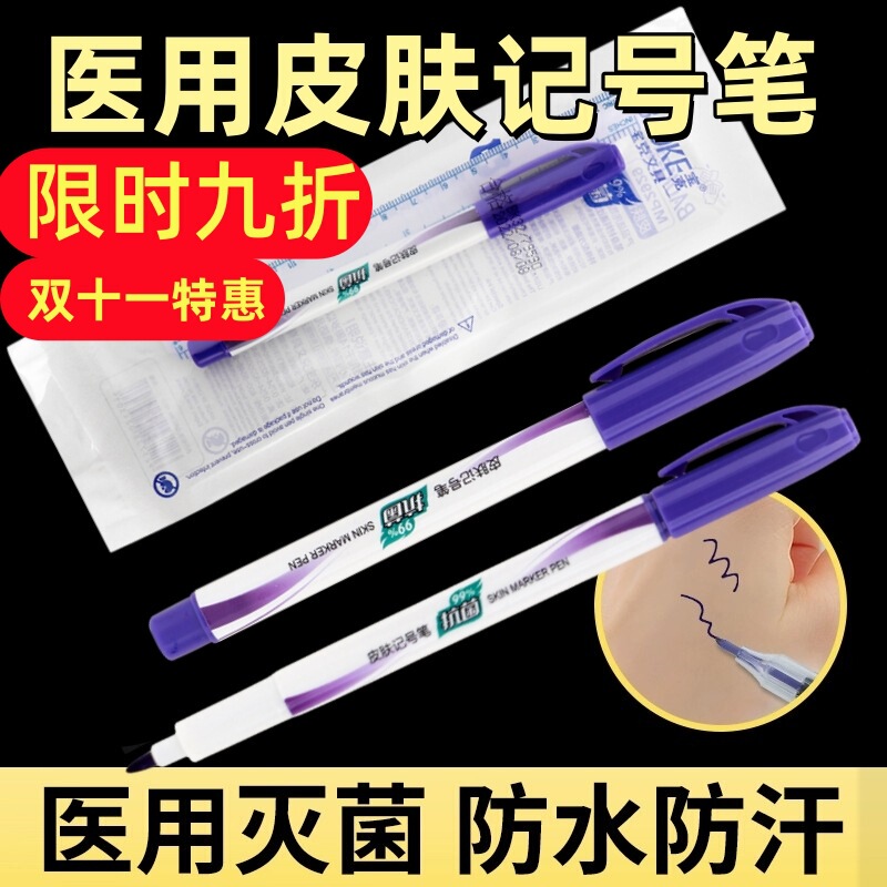Baoke 2929 Medical Sterile Skin Marker Pen for Positioning, Specialized for Body Tattooing and Beauty Marking, Not Easy to Wipe Off