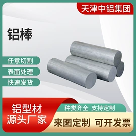 铝及铝合金材;铝合金