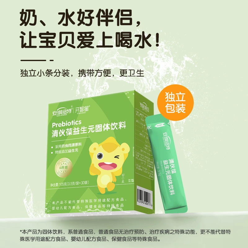 Каizhixing Qinghuobao Qingqingbao chrysanthemum honeysuckle herbs same origin prebiotic baby milk companion