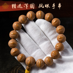 丸みを帯びた天然ネパール赤黄色皮鳳目菩提樹高密度オリジナルシードシングルサークルブレスレット仏珠莆田
