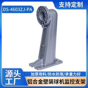 DS-4603ZJ-PA�Ӻ��X�Ͻ���b��C�O��֧�ܷ�ˮ���P�z���^�O��֧��
