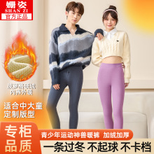 儿童保暖裤秋冬青少年加绒加厚秋裤中大童打底校服神器瘦高个加长