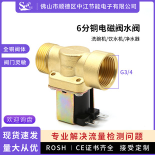 6��ȫ�~늴��y���]�Mˮ�y�����lԡDC12V�ߜعܵ�����ˮ�yG3/4�S��