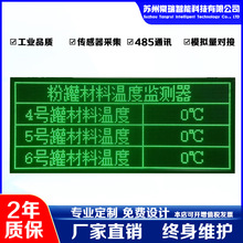 工业温湿度监测电子看板单双色电子点阵屏报警485LED显示屏器包邮