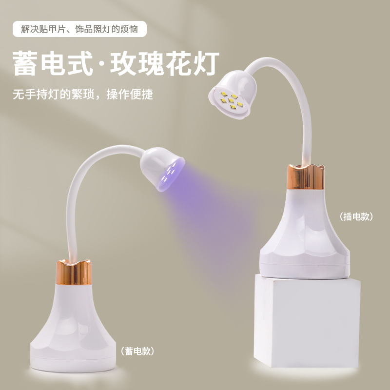 Nueva lámpara de fototerapia de flor de rosa de almacenamiento de escritorio, celebridad de Internet, lámpara de parrilla de manicura de loto blanco recargable, pegatina especial para uñas