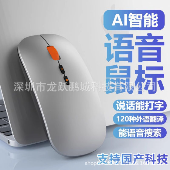 Ai artificial intelligence voice mouse translation writing wireless bluetooth dual mode computer voice control typing deepseek