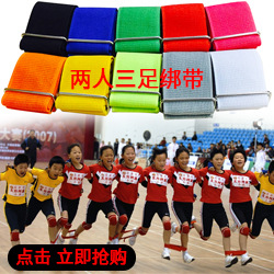 两人三足绑腿带松紧带关联营销图.jpg