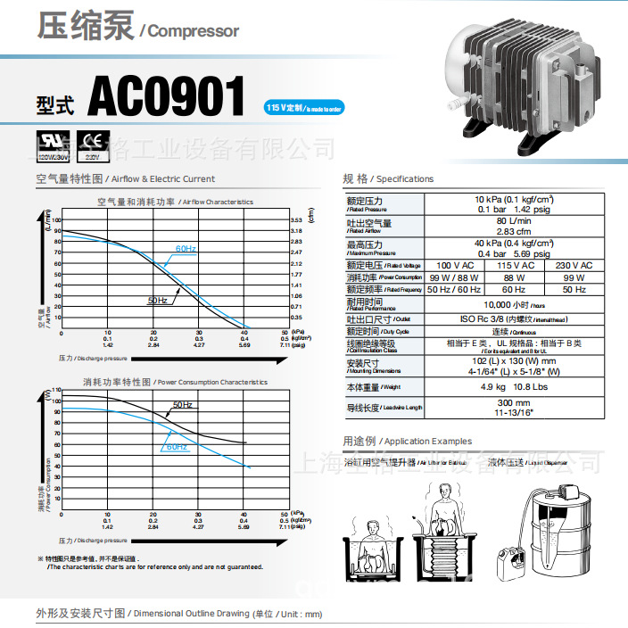 日东工器MEDO真空泵AC0401A  AC0602 AC0901 AC0902日东泵压缩泵