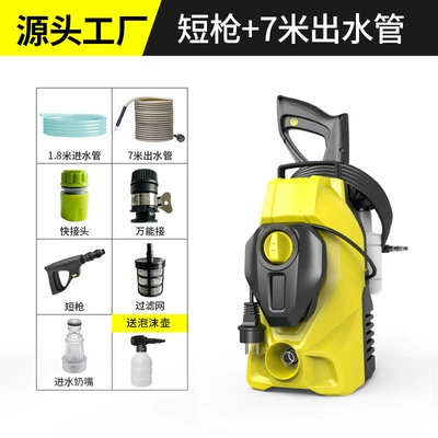New Vertical High-Pressure Car Washing Machine Household Portable Cleaning Machine Fully Automatic High-Power Car Washing Machine (Car washing machine) - short-gun-7m-water-outlet-pipe-foam-pot