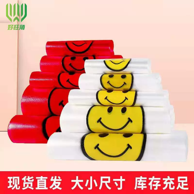红色笑脸袋塑料购物袋礼品胶袋商用外卖打包袋方便袋食品袋子批发