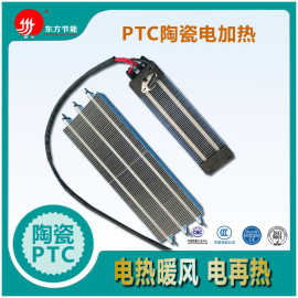 PTC陶瓷电加热器电热管气体电加热PTC生产厂家