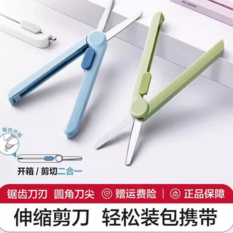 Small scissors, safe universal adjustable racket for traveling for badminton