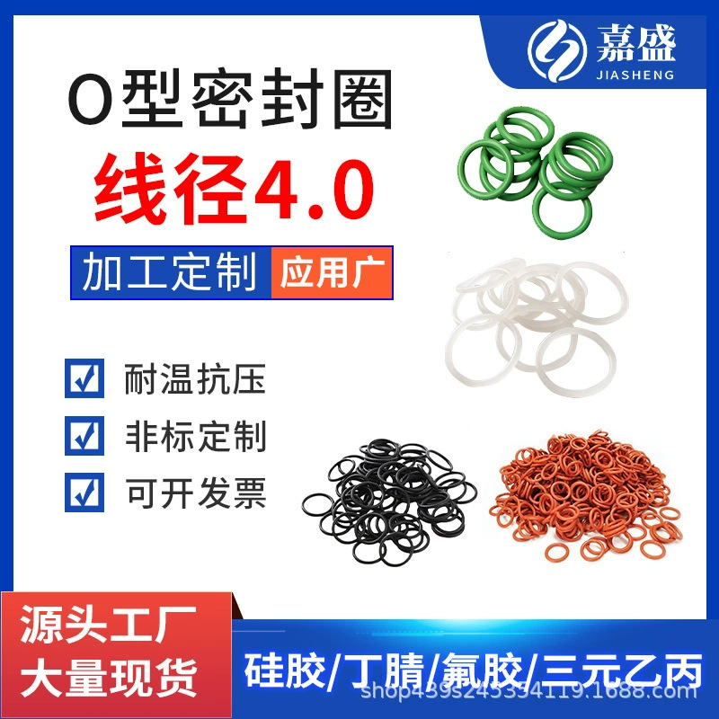 Наружный диаметр 12-300mmO кольцо проволоки диаметр 4 пищевой силиконовый круг высокого качества нитрильный уплотнительный уплотнительный уплотнительный элемент