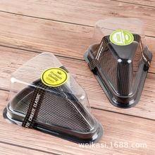 三角形千层蛋糕盒子6寸8寸慕斯一次性透明吸塑三角切块西点包装盒