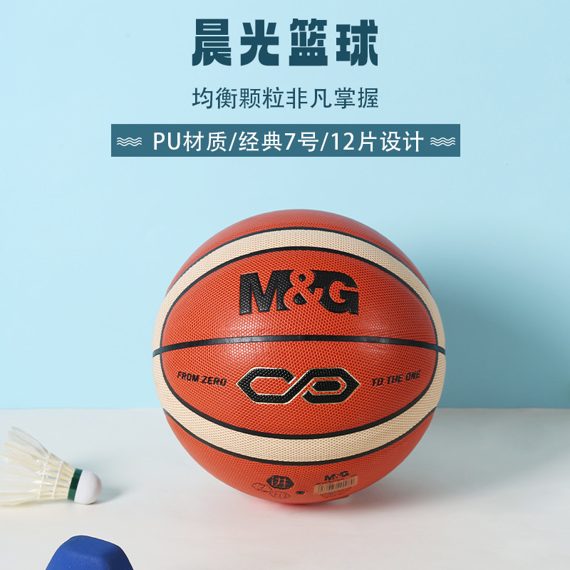 Morning Light No. 7 Balanced Particle Feel Classic Brick Color Pu Basketball Ast09713 Entertainment 12-Piece Basketball