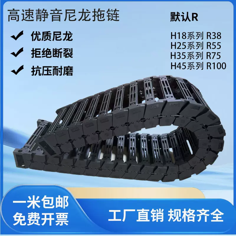 静音型尼龙拖链机械手机床护线传动链条雕刻机打印机坦克链高耐磨