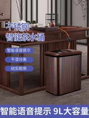 BB4C wholesale stainless steel tea bucket waste water bucket dry and wet separation intelligent tea residue bucket tea room tea table drainage