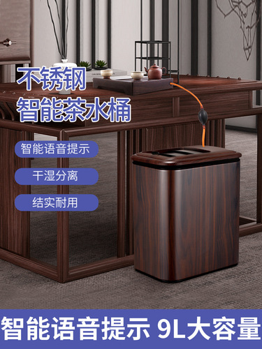 BB4C wholesale stainless steel tea bucket waste water bucket dry and wet separation intelligent tea residue bucket tea room tea table drainage