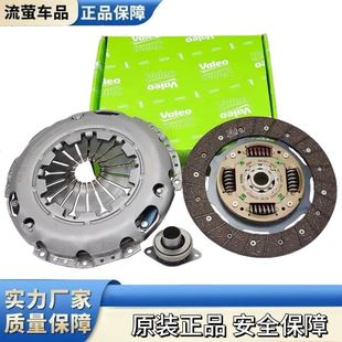 Valeo Adapts to Vw Santana Jetta Bora Polo Golf Manual Transmission 1.6 Clutch Three-Piece Set