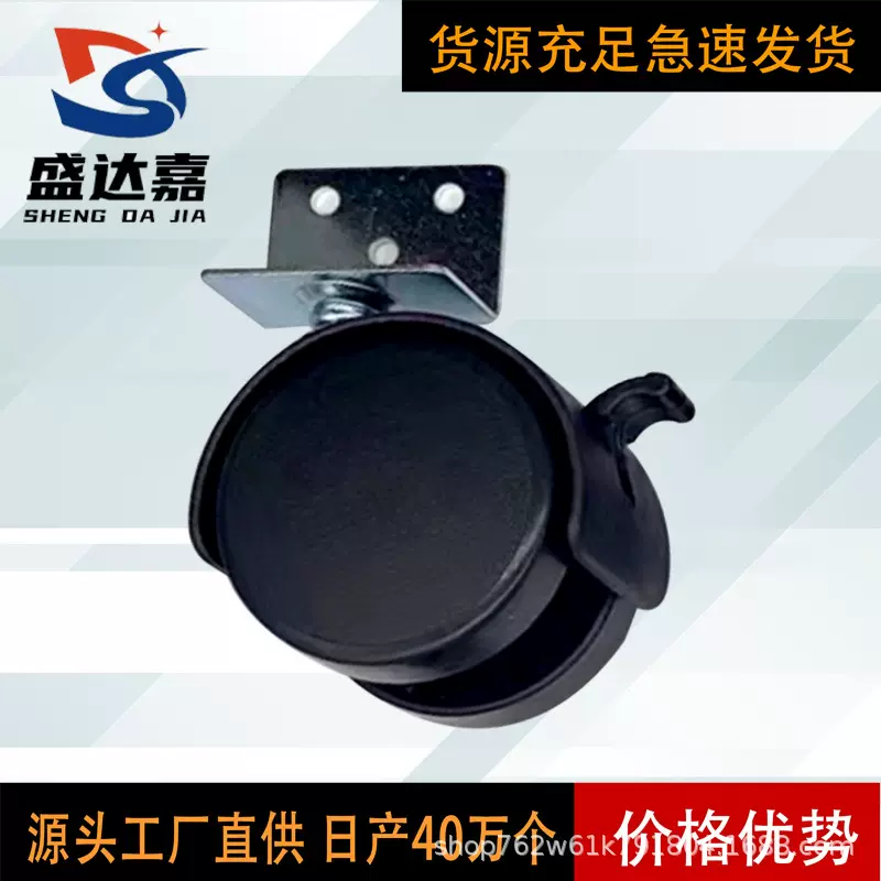 厂家直营1-1.25--1.52寸尼龙PP万向轮塑料静音   脚轮刹车轮