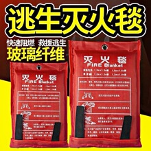 亚马逊灭火毯消防防火毯火灾高温玻璃纤维毯商超车载应急逃生毯
