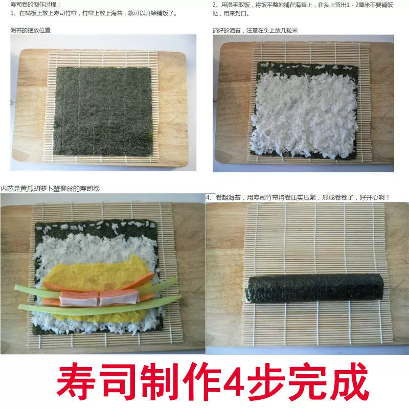 大片寿司海苔60张烤海苔紫菜包饭做寿司工具套装全套寿司材料辅材