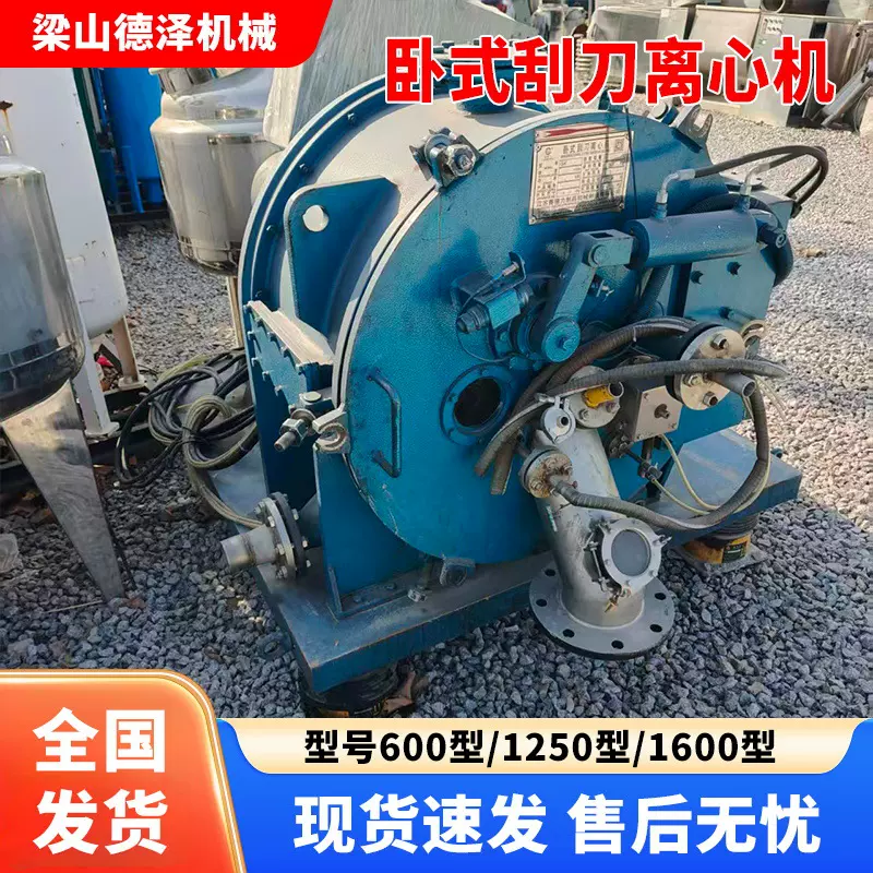 二手卧式沉降刮刀离心机工业自动固液分离设备螺旋卸料设备离心机
