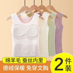 震え音生中継起爆金秋冬ベスト徳絨毯パッチシルク保温下着女子学生少女が胸パッドを持っている女の子