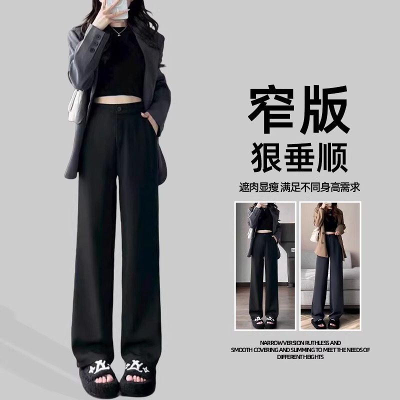 Narrow-Cut Suit Wide-Leg Pants for Women 2026 New High-Waisted Drapey Spring and Autumn Slimming Black Casual Straight Work Pants