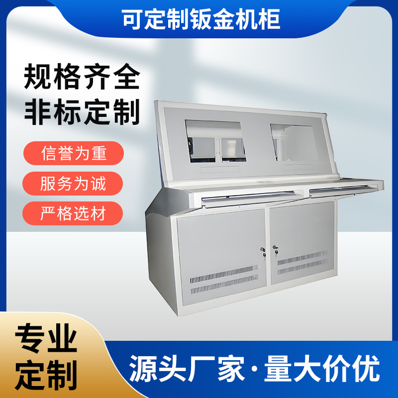 工业钣金机箱机柜外壳定设计 钣金加工件 不锈钢加工 激光切割