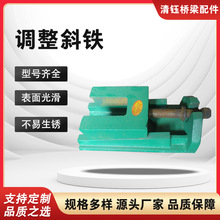 厂家供应机床垫铁s83调整重型二层垫铁水平调整三层机床调整垫铁