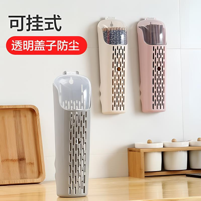 壁挂式带盖防尘筷子筒大容量家用筷子盒厨房餐具收纳盒筷架置物|undefined