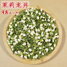 2023新茶茉莉花茶茉莉龙井绿茶叶飘雪花熏茶500g散装批发杭州特色